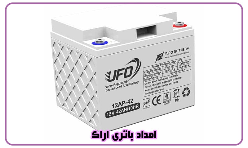 امداد باتری اراک - تعویض و نصب باطری خودرو در محل