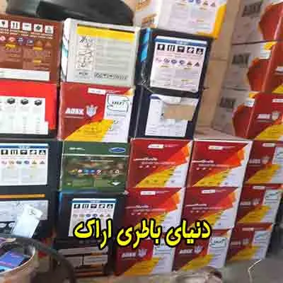 دنیای باتری دنیای باتری